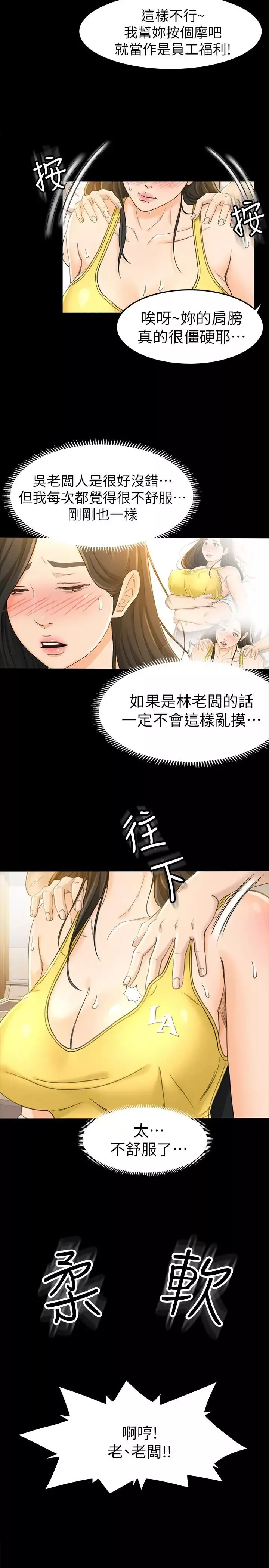 超會賣女業務第13話-讓人慾火難耐的前輩