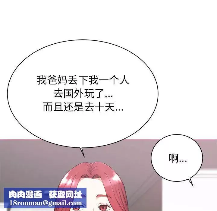 寄住姐姐家第1話