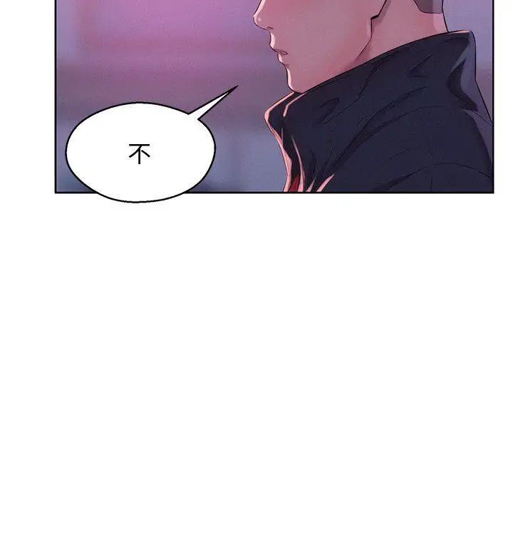 新生日记第60话-新助教