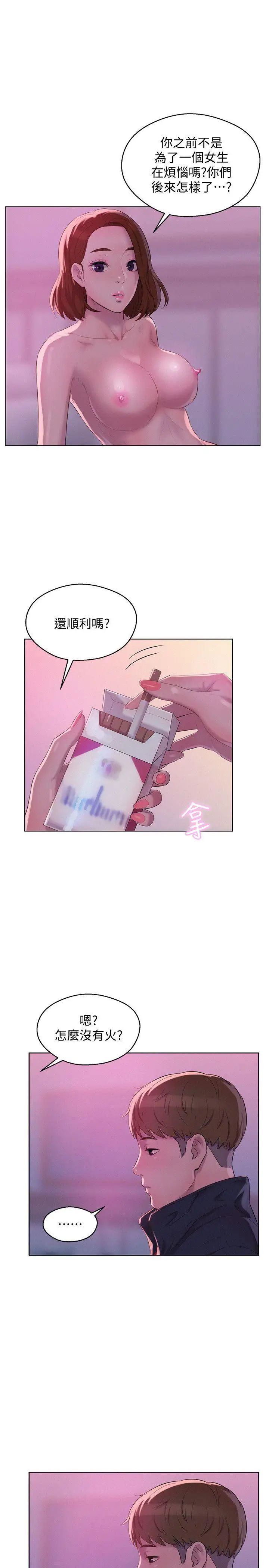 新生日记第60话-新助教