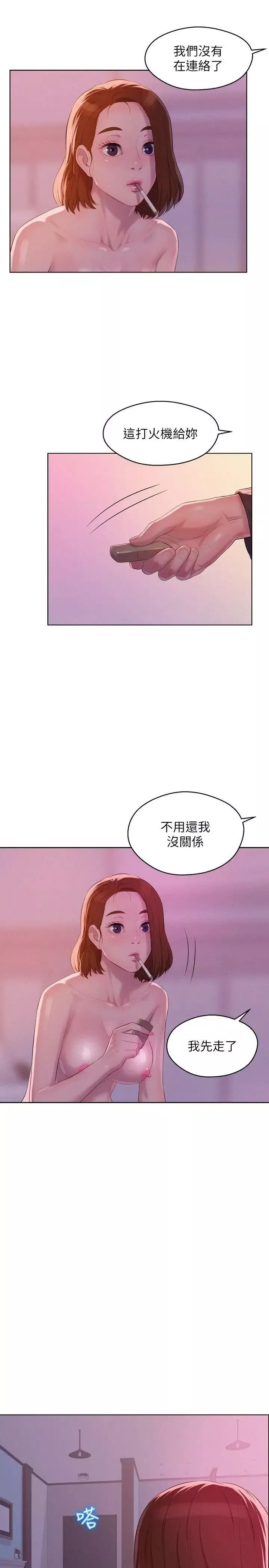 新生日记-第60话-新助教 - 图片 15