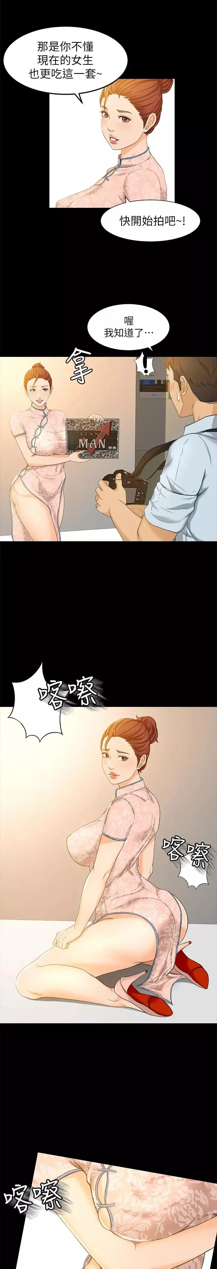 超会卖女业务-第13话-让人慾火难耐的前辈 - 图片 7