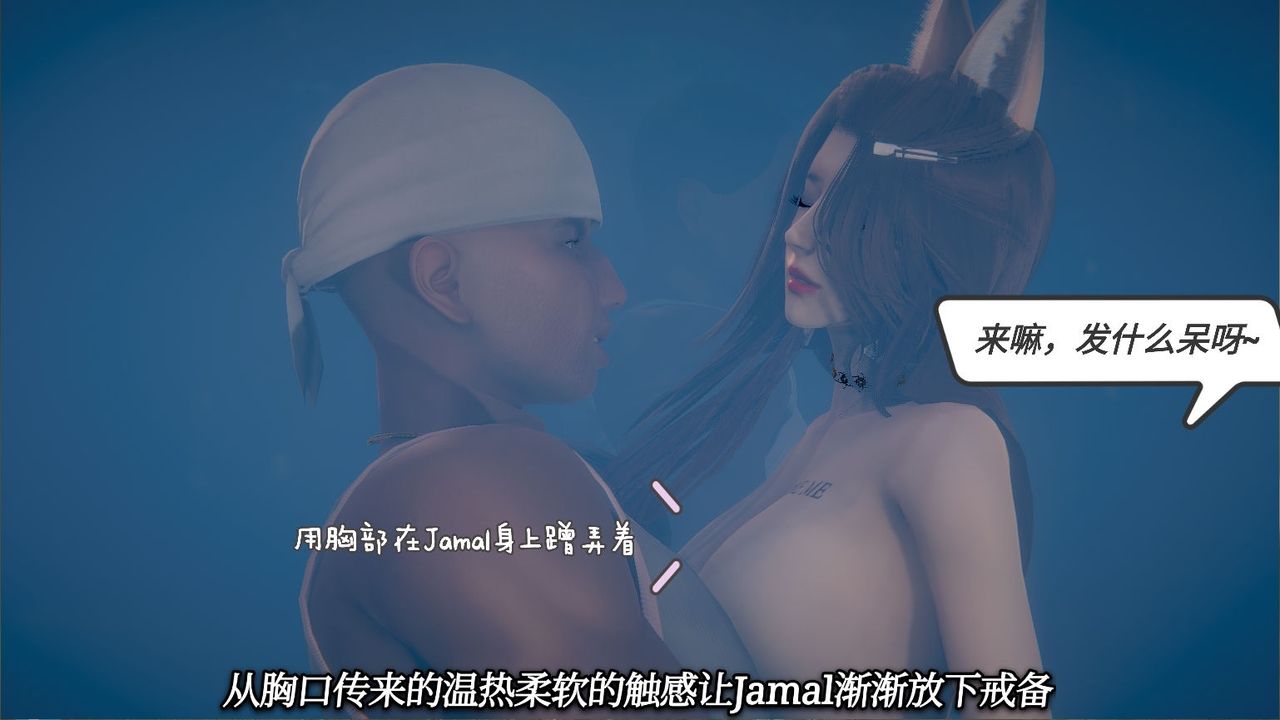 [3D]一切因他而起第15話