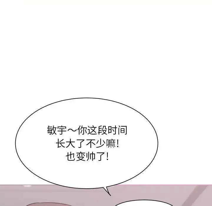 寄住姐姐家-第1话 - 图片 95