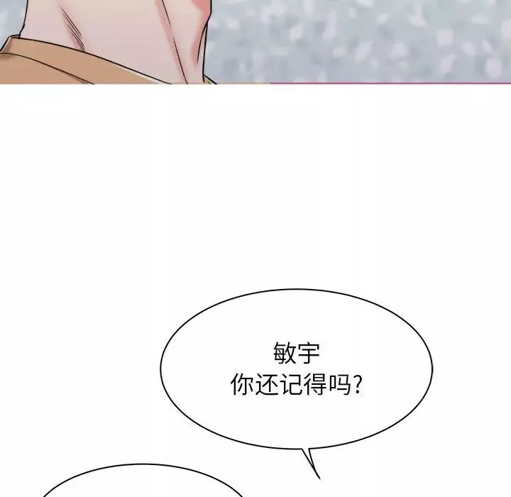 寄住姐姐家-第1话 - 图片 99