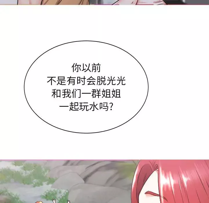 寄住姐姐家第1話