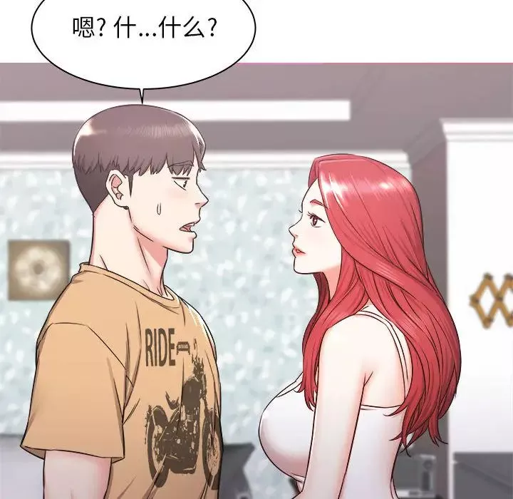 寄住姐姐家-第1话 - 图片 100