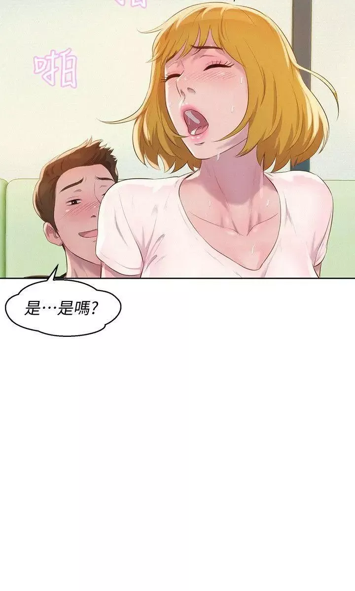 新生日記第60話-新助教