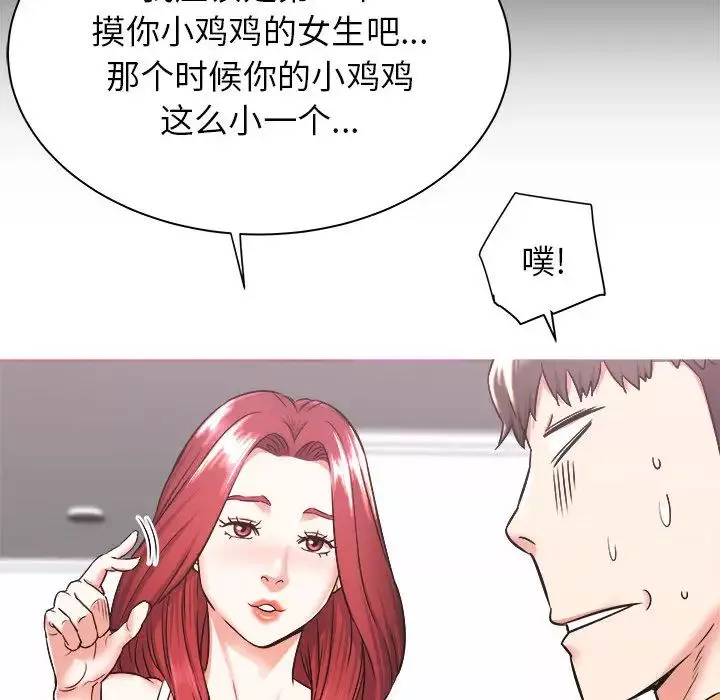 寄住姐姐家-第1话 - 图片 109