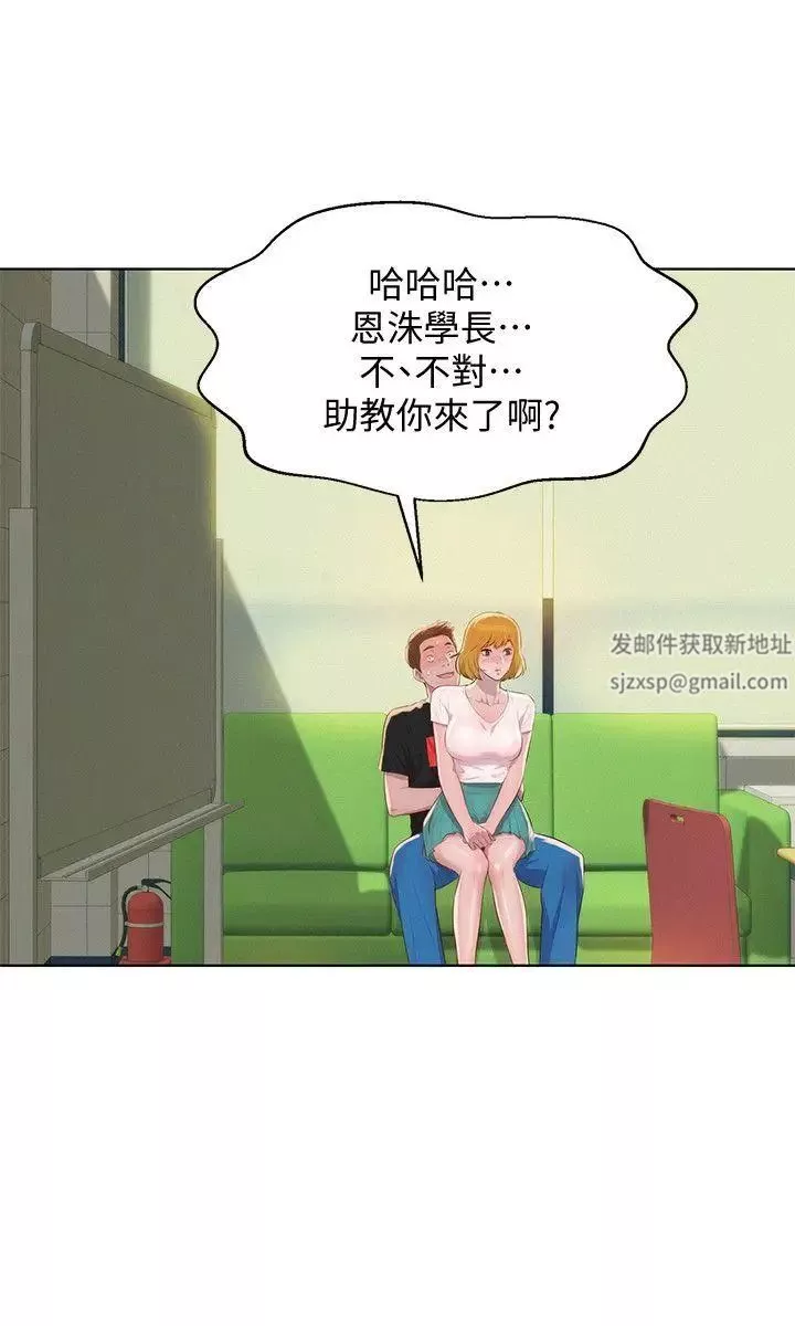 新生日记-第60话-新助教 - 图片 26