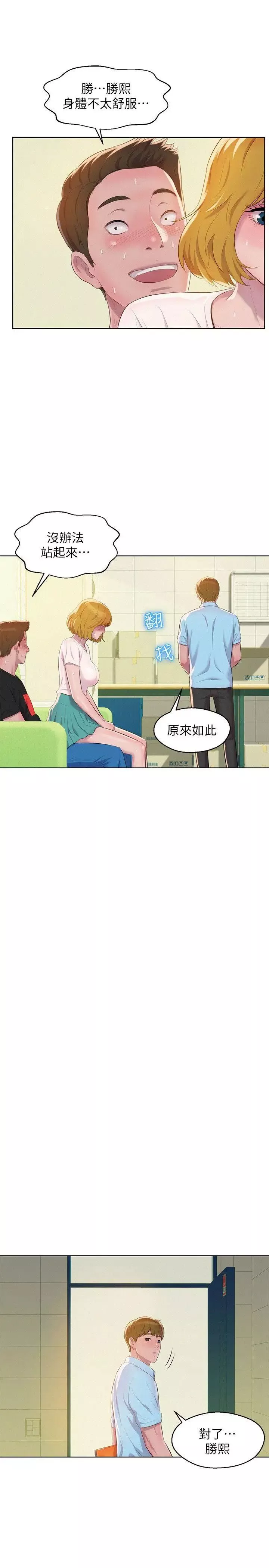 新生日記第60話-新助教