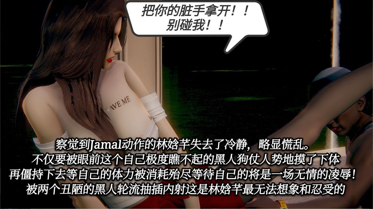 [3D]一切因他而起第15话