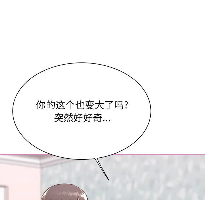 寄住姐姐家第1话