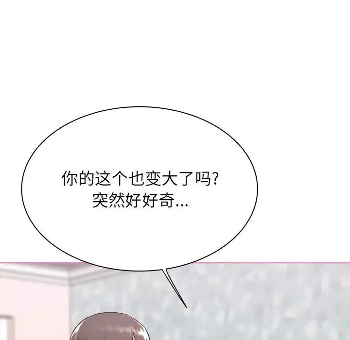 寄住姐姐家第1話