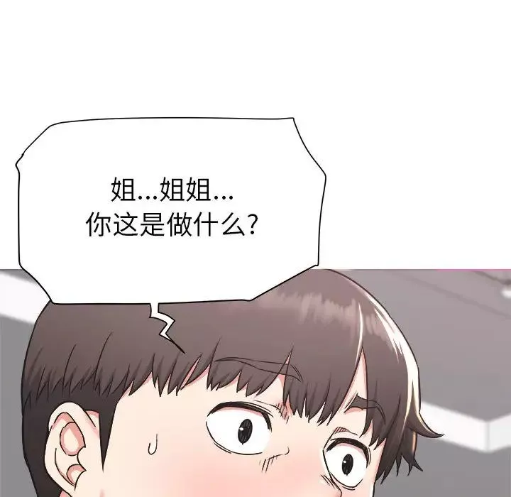 寄住姐姐家-第1话 - 图片 116