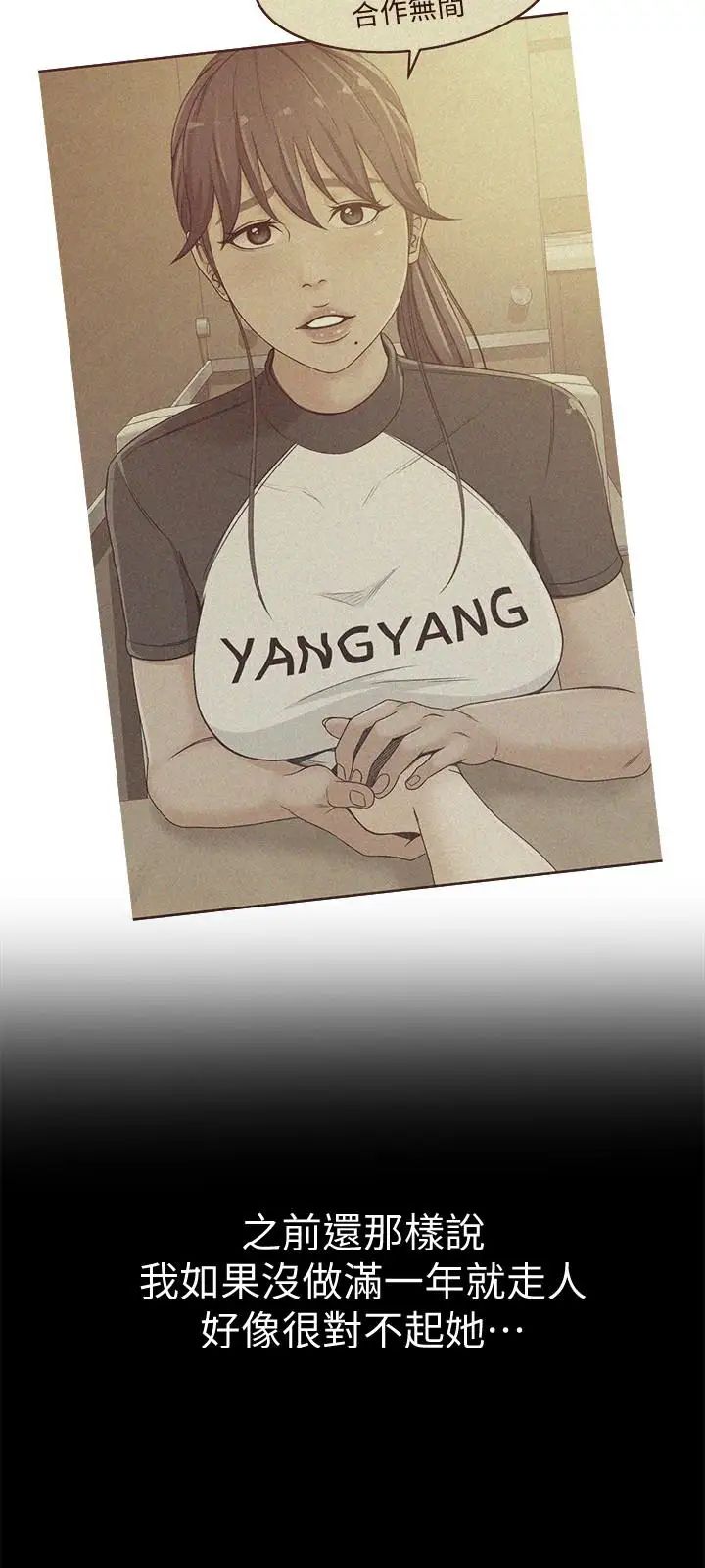 超会卖女业务第13话-让人慾火难耐的前辈