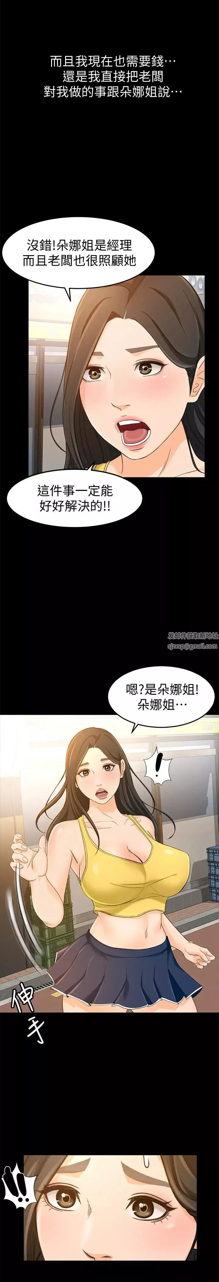 超會賣女業務第13話-讓人慾火難耐的前輩