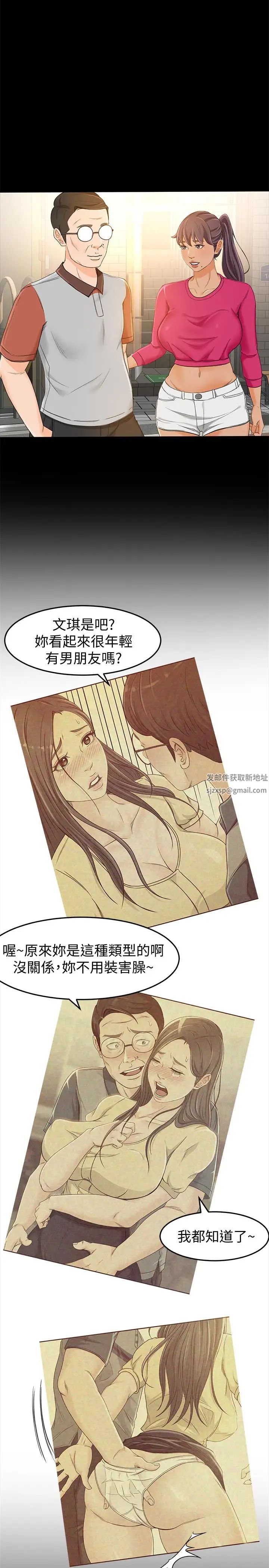 超会卖女业务第13话-让人慾火难耐的前辈