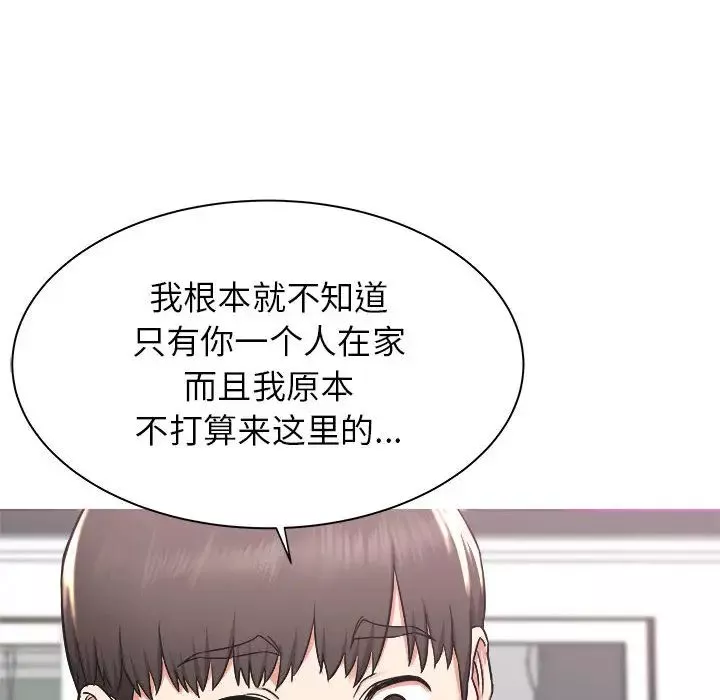 寄住姐姐家-第1话 - 图片 126