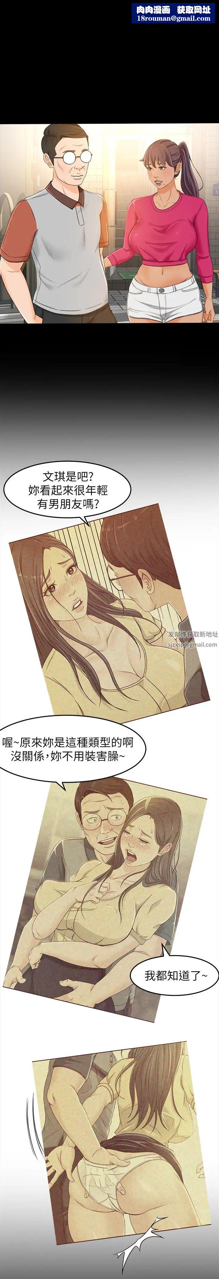 超会卖女业务第14话-老闆，我需要你的安慰