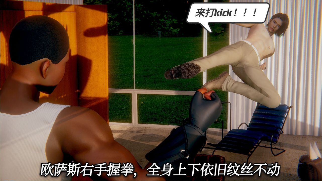 [3D]一切因他而起第16话