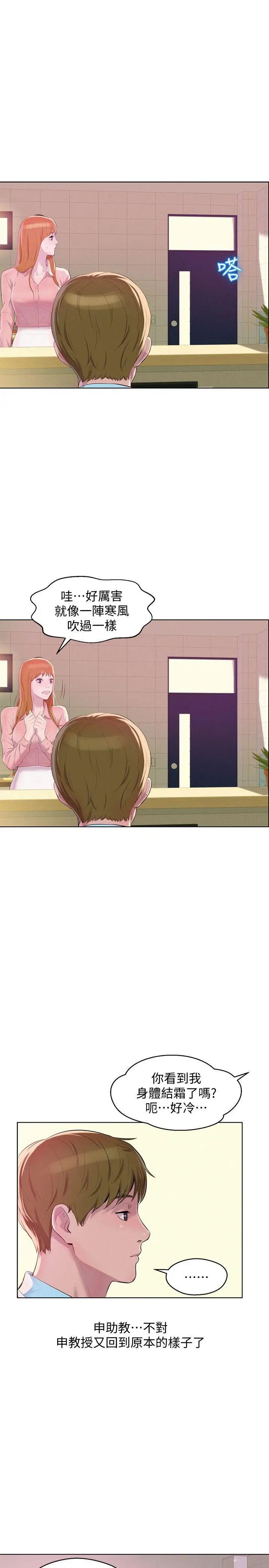 新生日记最终话-物是人非