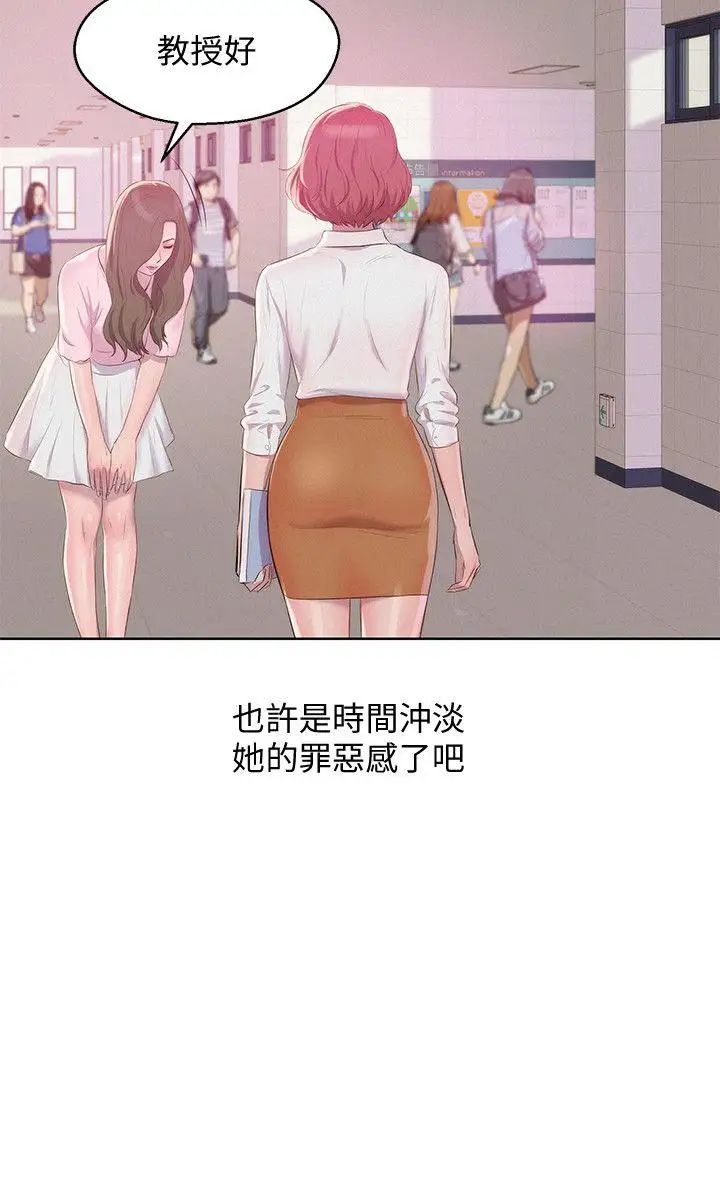 新生日记最终话-物是人非