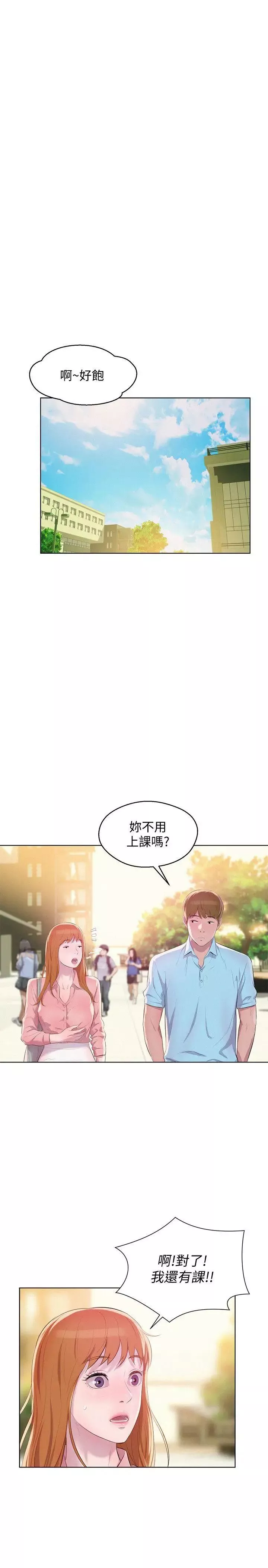 新生日记-最终话-物是人非 - 图片 12