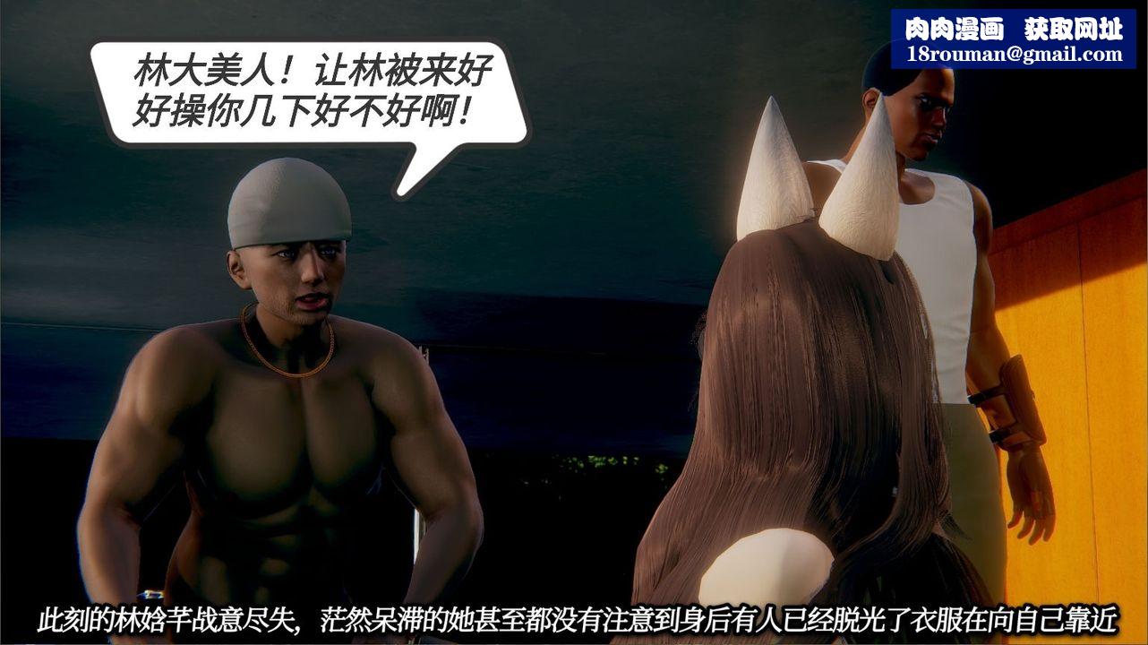 [3D]一切因他而起第16話