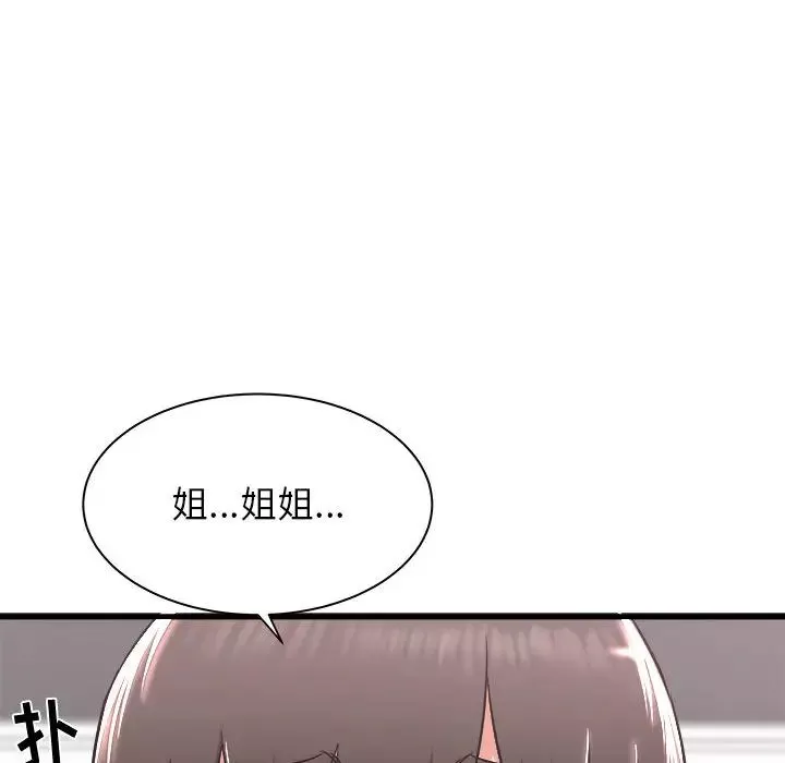 寄住姐姐家第1話