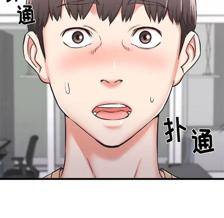 寄住姐姐家第1話