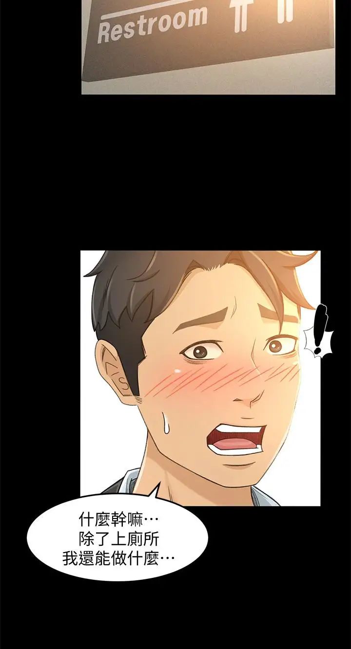 超会卖女业务第14话-老闆,我需要你的安慰