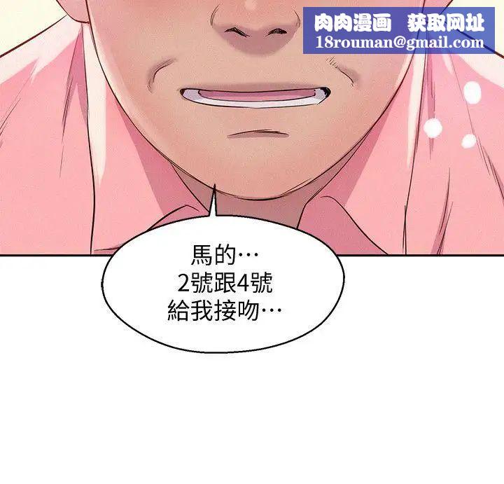 新生日記最終話-物是人非