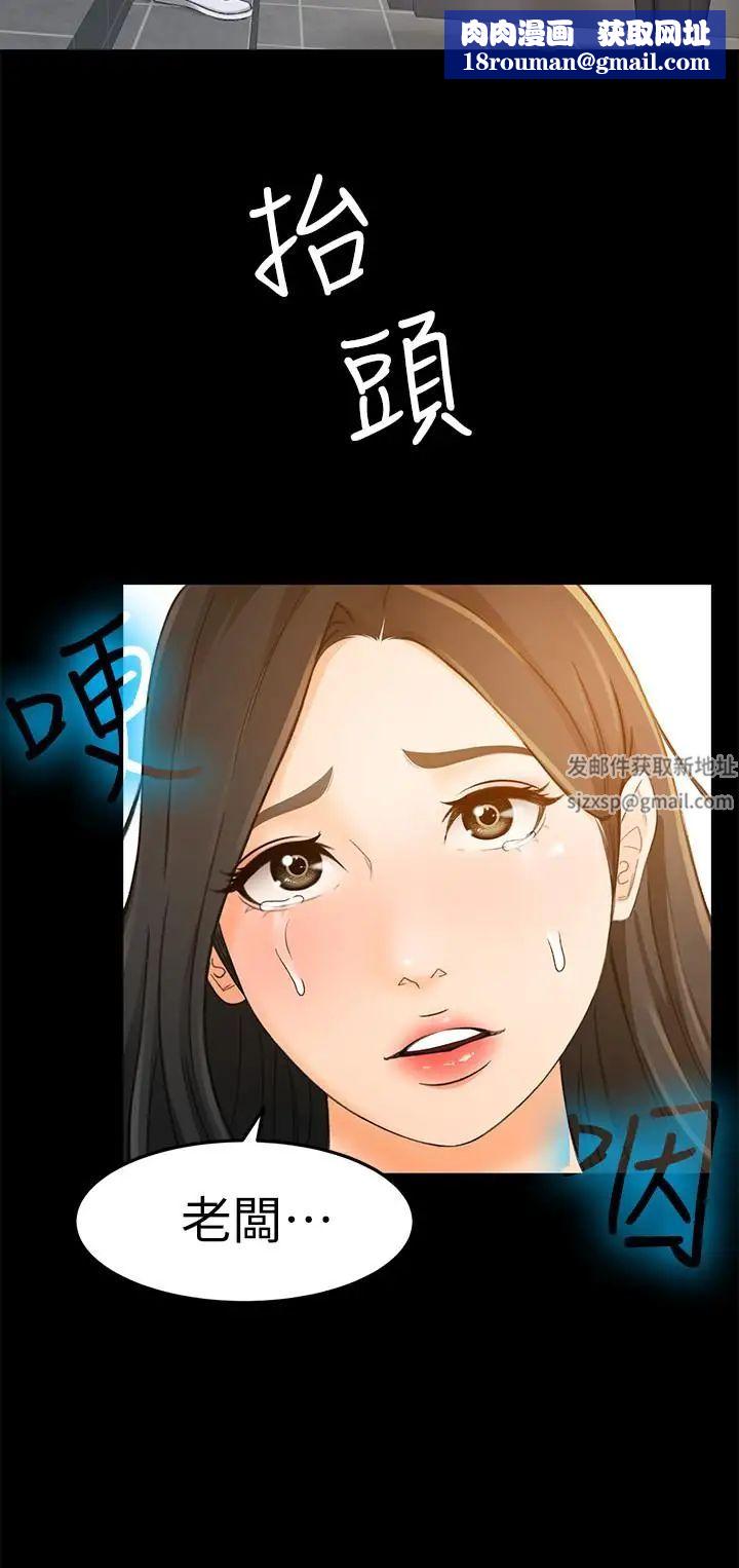 超会卖女业务第14话-老闆，我需要你的安慰