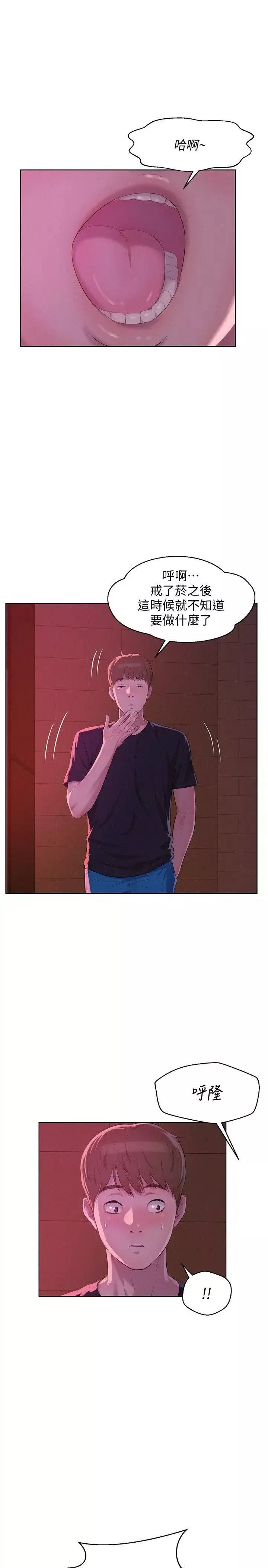 新生日记-最终话-物是人非 - 图片 22