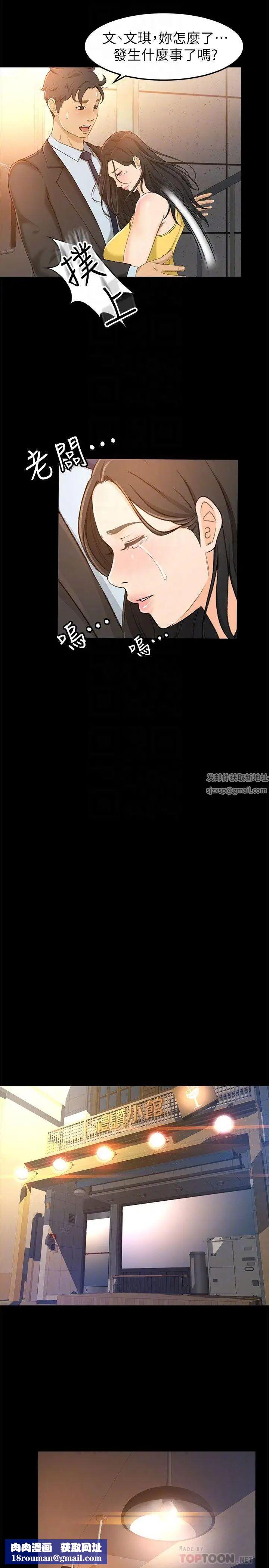 超會賣女業務第14話-老闆，我需要你的安慰