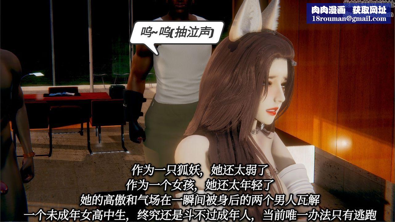 [3D]一切因他而起第17話