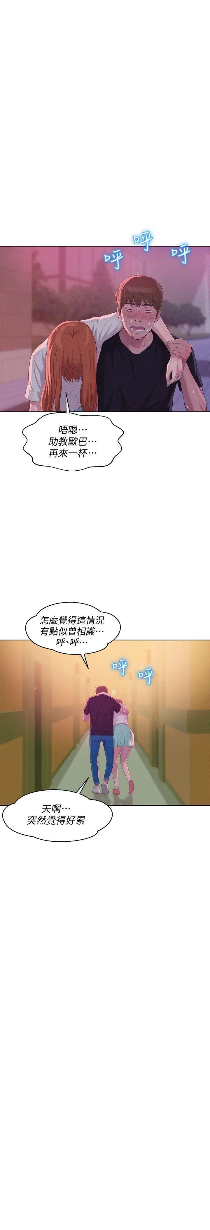 新生日记最终话-物是人非