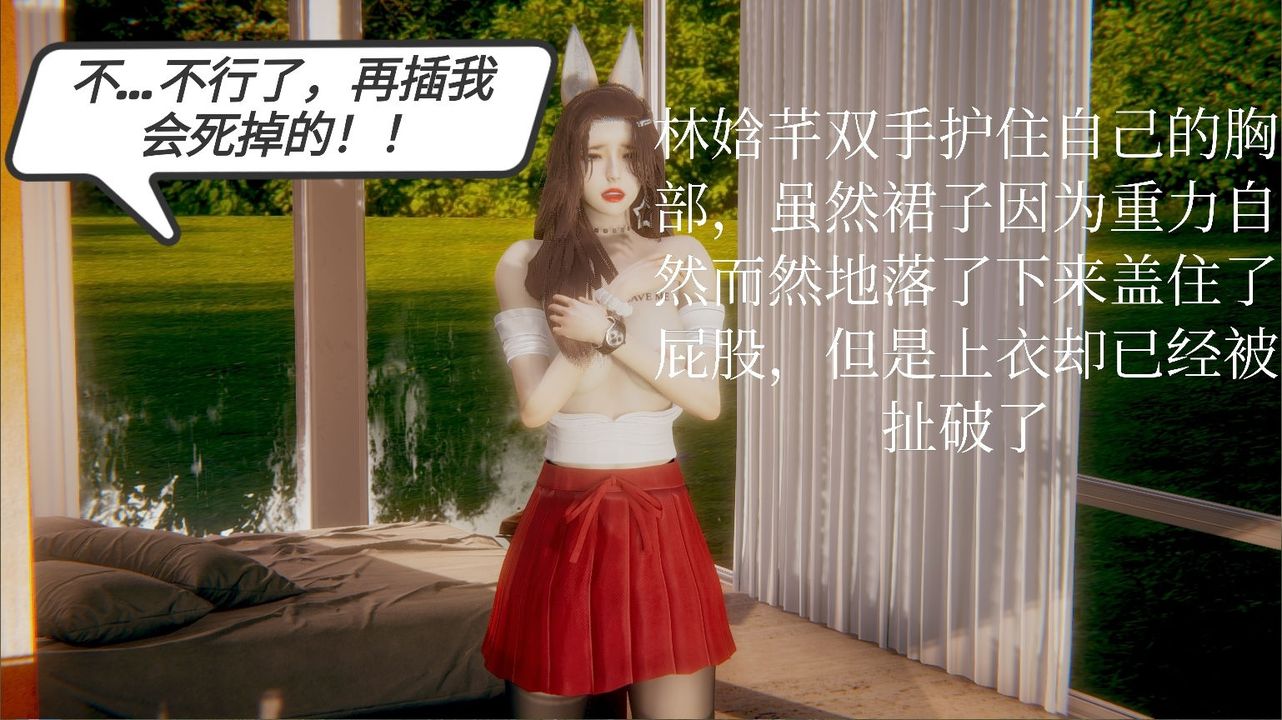 [3D]一切因他而起第17话