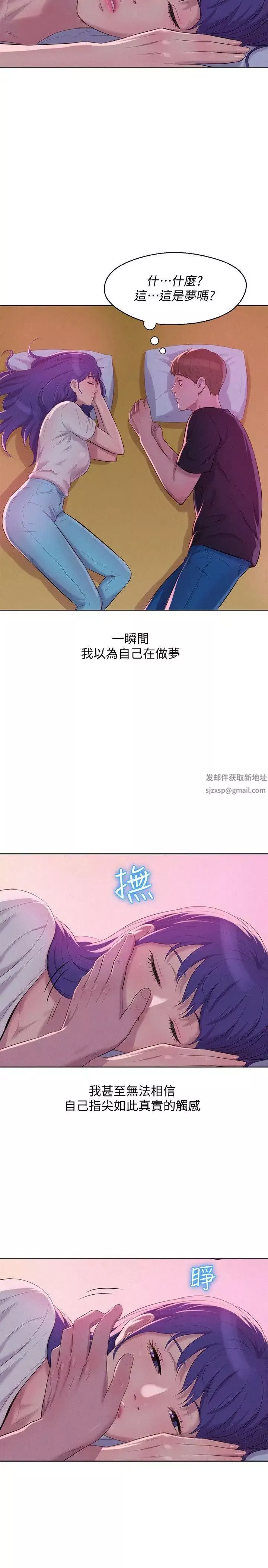 新生日記最終話-物是人非