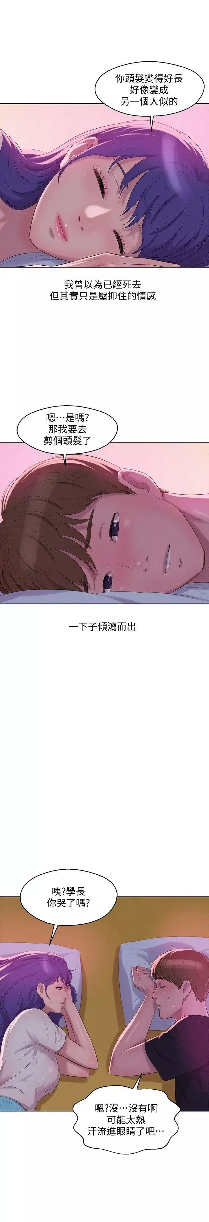 新生日记-最终话-物是人非 - 图片 30