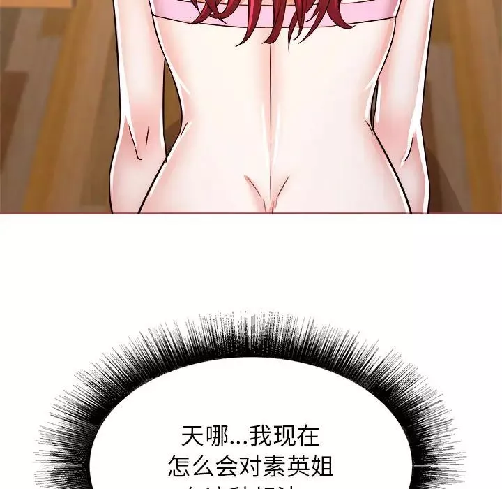 寄住姐姐家第1話