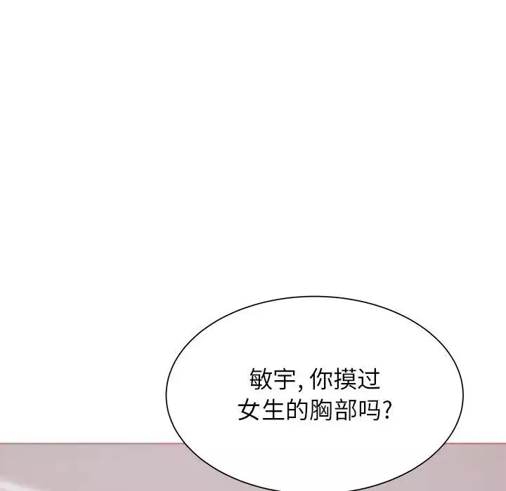 寄住姐姐家-第1话 - 图片 165