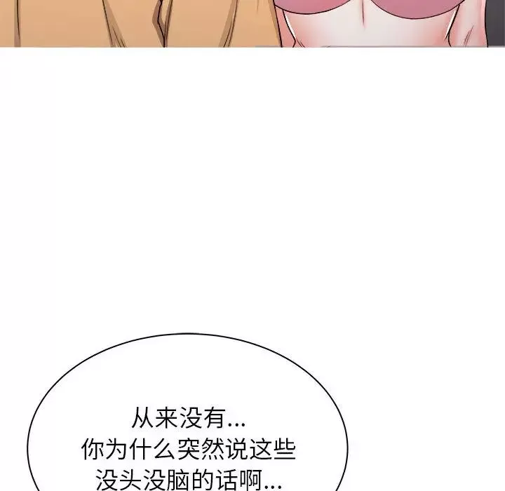 寄住姐姐家-第1话 - 图片 167