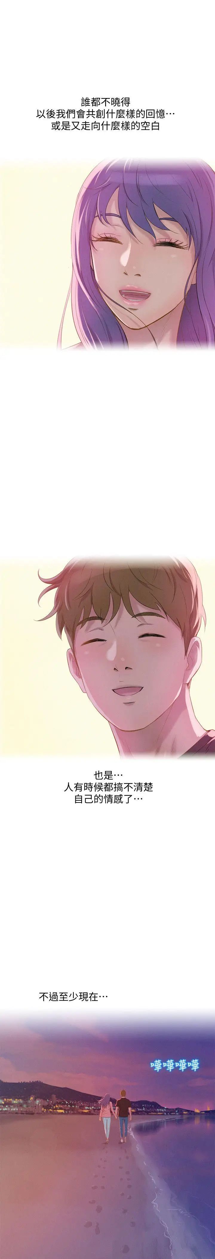 新生日记最终话-物是人非