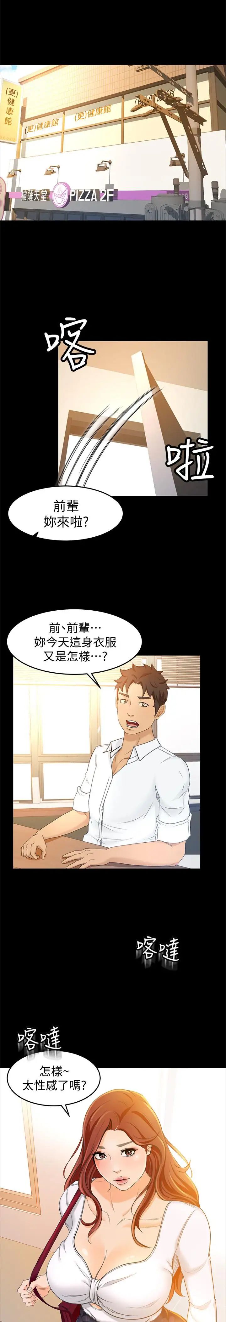 超会卖女业务第14话-老闆,我需要你的安慰