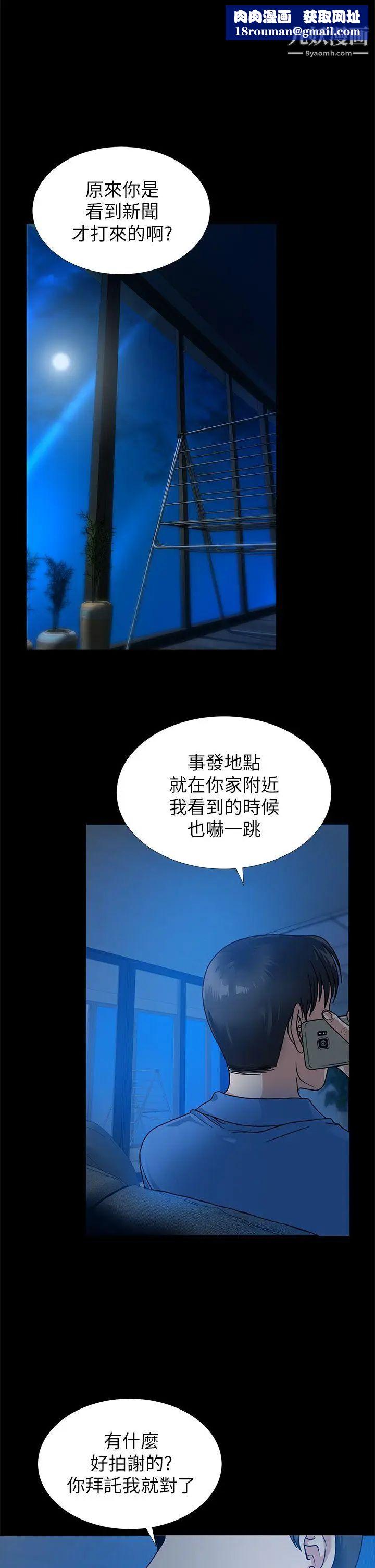 朋友妻第1話-重逢