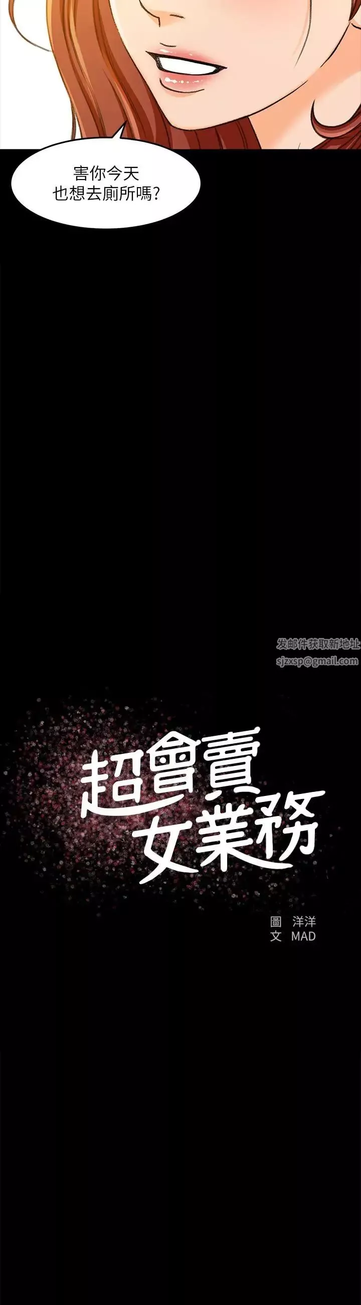 超會賣女業務第15話-前輩誘人的肉體