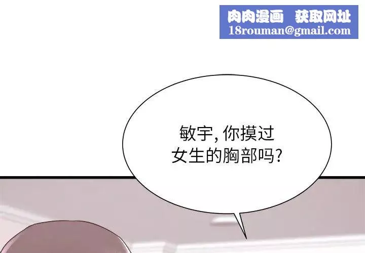 寄住姐姐家-第2话 - 图片 1