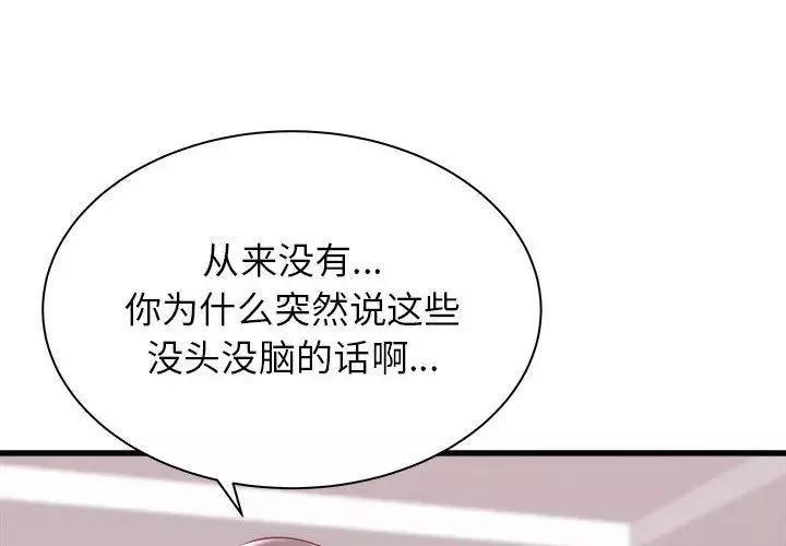 寄住姐姐家第2話